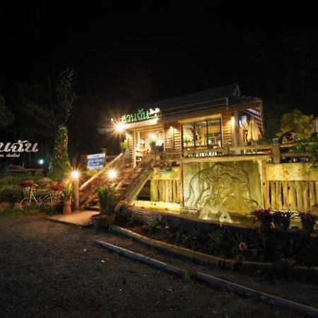 สวนฉัน Igarden Hotell Ban Pang Champi Exteriör bild